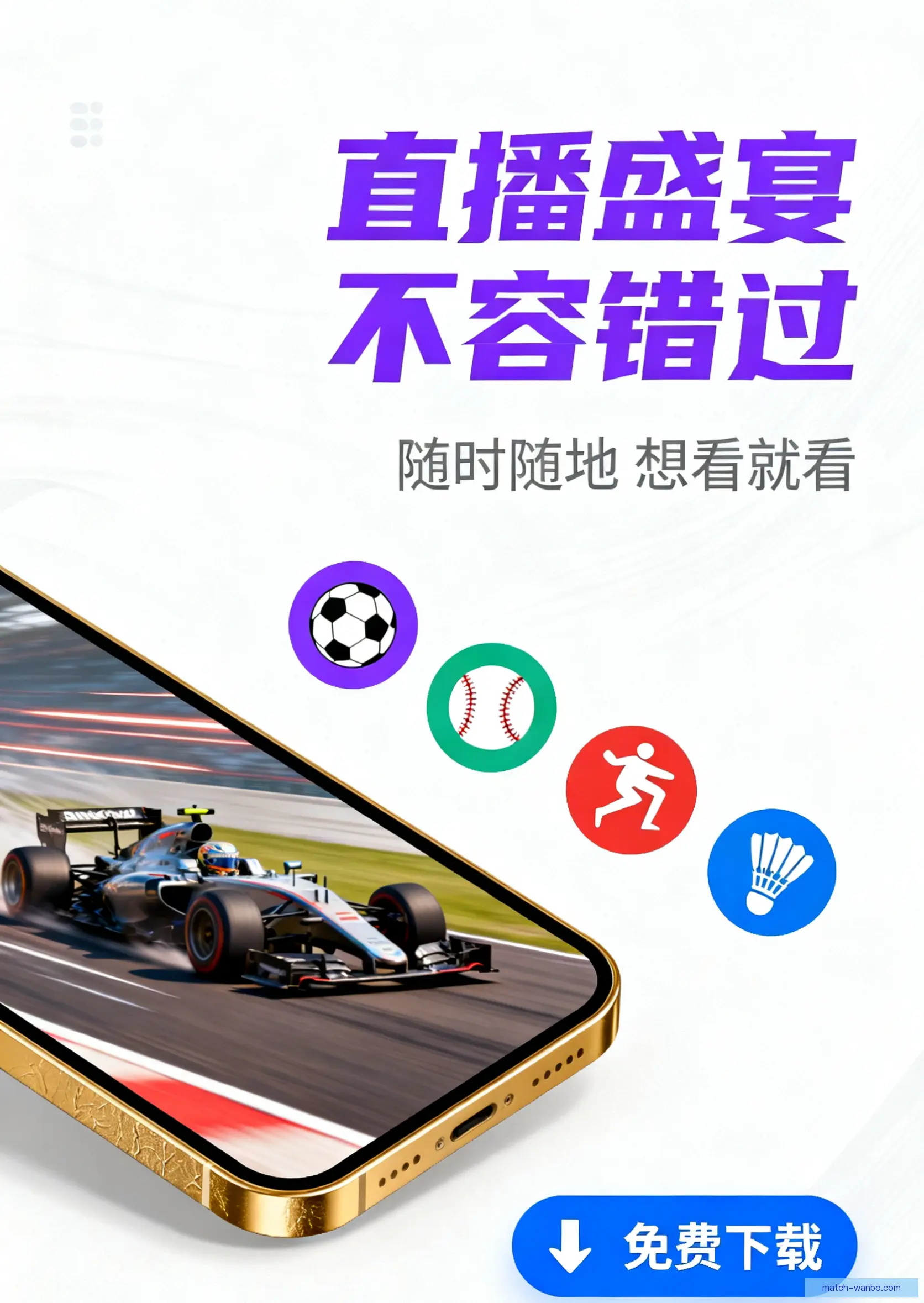 官方APP快速下载